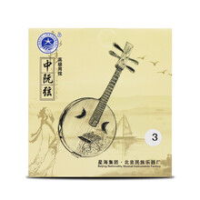【北京星海中阮弦】专业中阮散弦X43 中阮套弦1/2/3/4弦单弦 音色出众 专业3弦