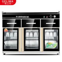 格立玛（GELIMA）家用消毒柜 商用立式单门带抽屉茶水柜 配餐柜 三门带抽屉1.2米