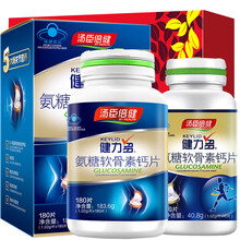 领卷减】汤臣倍健健力多氨糖软骨素加钙片100片/盒成人中老年男女补钙 增加骨密度 180片氨糖+50片氨糖+大礼包