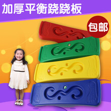 感统训练前庭平衡台木带球轨道跷跷板儿童摇滚翘翘板健身玩具平衡 红色