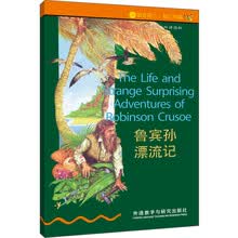 书虫·牛津英汉双语读物：鲁宾孙漂流记（2级）（适合初二、初三年级