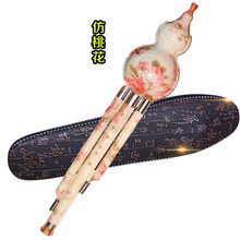 BAILINGNIAO 葫芦丝初学c调降b调小学生双音乐器儿童防摔大人用树脂7孔 仿桃花C调+赠品