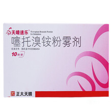 天晴速乐噻托溴铵粉雾剂18ug*10粒*3板 1盒装