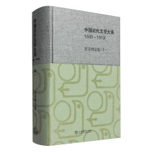 中国近代文学大系（套装1-30册）