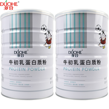 多合牛初乳蛋白质粉儿童蛋白粉1千克 2灌装买1送1