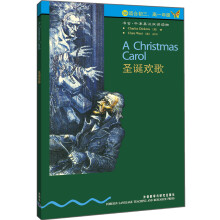 书虫·牛津英汉双语读物：圣诞欢歌（3级下 适合初三、高一年级）