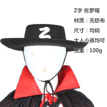 万圣节装饰道具舞会派对加勒比海盗服装帽子船长帽 牛仔 佐罗海盗帽 Z字 佐罗帽