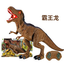 儿童电动遥控恐龙玩具会发声走路霸王龙三角龙喷火龙仿真动物遥控模型 霸王龙