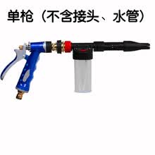 安路仕洗车水枪 全铜洗车高压泡沫喷壶新发泡枪 水管套装 泡沫枪 泡沫单枪