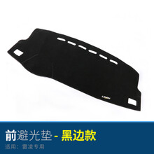 廷彪适用于丰田14-17新卡罗拉雷凌双擎威驰致炫中控仪表台避光垫改装 【雷凌】黑边前避光(硅胶防滑底)