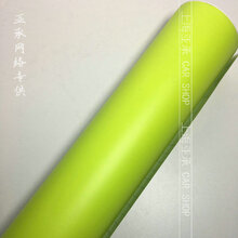 亚承 汽车亚光改色膜 贴膜 全车车身膜改装 哑光膜贴纸 车顶汽车内饰贴膜 亚光膜 嫩绿色 亚光改色膜1.52米宽X0.5米长