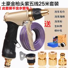 安路仕高压洗车水枪套装家用洗车工具洗车器枪头紫管水管 土豪金25米紫管套装