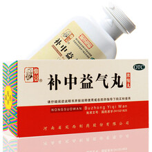 仲景 补中益气丸 浓缩丸 200粒 补中益气 胃下垂内脏下垂 补气补虚乏力疲倦没精神没劲