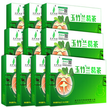 玉竹兰葛茶20袋/盒 原名兰葛降茶酸官网防伪 10盒