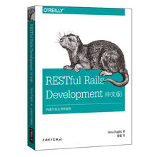 RESTful Rails Development（中文版）