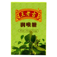 王老吉润喉糖28g/纸盒装爽口含片清新口气清爽润喉清口提神糖果休闲零食 8盒装（实发9盒）