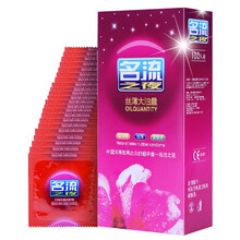 名流 避孕套男用夜场安全套超薄100只装大油量大包装名流之夜水润超薄小号润滑避孕套女用成人计生性用品 红色草莓味100只装