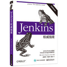 Jenkins权威指南