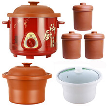 美味世家1.5L紫砂电炖锅陶瓷煲汤隔水炖盅煲粥砂锅电炖锅紫砂煲砂锅全自动煮粥煲汤锅文火锅预 5升红外壳+红内胆+白内胆+3个炖盅