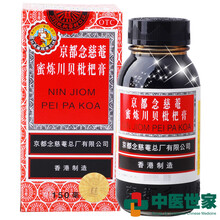 京都念慈庵 蜜炼川贝枇杷膏150ml京都念慈安止咳糖浆京东念慈安枇杷露润肺化痰咽喉干痒镇咳平喘枇杷膏