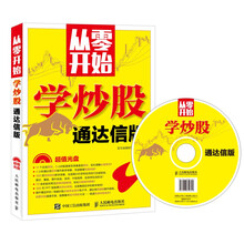 从零开始学炒股（通达信版）