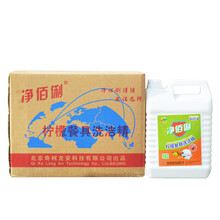 净佰俐 洁净餐具洗洁精5kg大桶柠檬香去油除味洗涤灵 20kg餐具洗洁精5kg*4桶(国标品质)