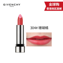 纪梵希口红专柜价格表 纪梵希官网口红价格(1