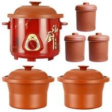 美味世家1.5L紫砂电炖锅陶瓷煲汤隔水炖盅煲粥砂锅电炖锅紫砂煲电砂锅煮粥煲汤锅文火锅慢炖锅 6升红外壳+2个红内胆+3个炖盅