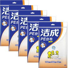 洁成 一次性台布桌布特大中号家用餐桌PE台布防水加厚5包颜色随机发货 PE160cmX160cm5包50张