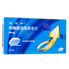 伟哥，让你重振雄风，药效长达4小时（万艾可 50mg*2片)