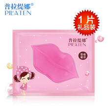 普拉缇娜胶原蛋白唇膜唇膜贴唇色唇纹补水保湿女唇部护理 1片装
