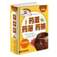 《药酒·药浴·药粥》_李春深_扫描版[PDF]
