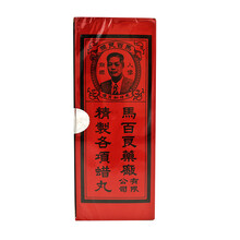 【JD物流】香港马百良六味地黄丸强身海狗丸丁蔻理中丸苏合丸舒筋活络丸乌鸡白凤丸活络油男女进补 马百良舒筋活络丸10丸