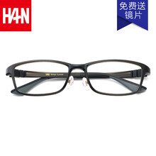 汉（HAN）眼镜框近视眼镜男女款 防辐射护目镜近视光学眼镜框架 49403 气质深灰 配1.60非球面防蓝光镜片(200-600度)