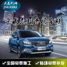 荣威RX5/RX3/RX8/i6/i5/max/ei5汽车贴膜全车膜太阳膜防爆膜隔热膜前挡玻璃膜车窗 SR90系列单前档包施工 全国包施工