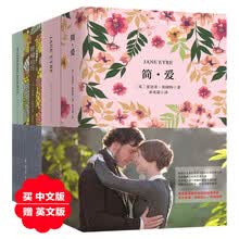 经典爱情名著珍藏版套装二：呼啸山庄+简爱(买中文赠英文原版 套装