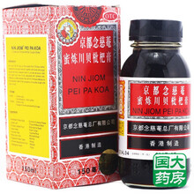 京都念慈菴蜜炼川贝枇杷膏150ml 润肺化痰止咳平喘咳嗽痰多咽痒 京都念慈庵150ml*1瓶
