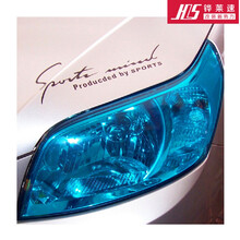 铧莱速  汽车车灯改色膜变色贴膜  大灯改色膜尾灯膜雾灯膜透明膜4个大灯2米 深蓝 专用大灯贴膜2米