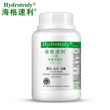 海格速利含氯消毒片 84消毒氯片泡腾片 洗衣机槽清洁马桶清洁消毒液衣物漂白剂  Ⅱ型含氯消毒片Ⅱ型3瓶300片