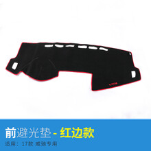 廷彪适用于丰田14-17新卡罗拉雷凌双擎威驰致炫中控仪表台避光垫改装 【17款威驰】红边前避光(硅胶防滑底)