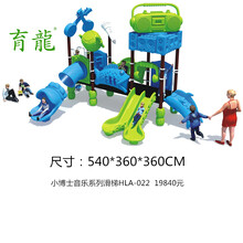 大型滑梯组合小博士音乐系列游乐设施设备幼儿园室外户外玩具小区儿童乐园滑梯 HLA-022
