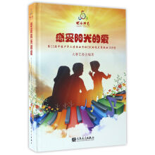 感受阳光的爱：第13届中国少年儿童歌曲卡拉OK电视大赛歌曲148