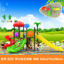 育童幼儿园室外大型滑梯多功能组合儿童滑梯游乐场玩具乐园小区公园 B28 产品型号