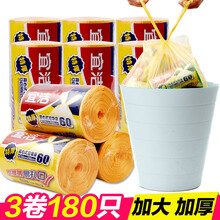 宜洁背心式点断垃圾袋手提塑料袋特厚大卷厨房家用垃圾袋60只装 特厚大号3卷50cm*60cm（60只/卷）