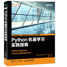 Python机器学习实践指南