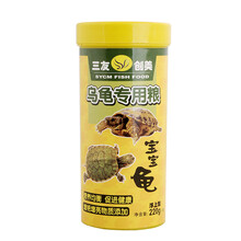 共度寸金龟龟粮龟饲料乌龟粮龟食巴西龟水龟草龟饲料乌龟饲料小乌龟饲料幼龟粮食猪鼻龟饲料乌龟粮食 三友观赏龟粮220g
