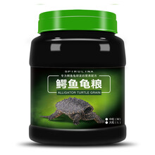龟粮 金钱龟 石金钱龟水龟 水龟半水龟 草龟 鳄鱼龟 巴西龟 观赏龟粮 乌龟饲料 鳄鱼龟1200g中粒