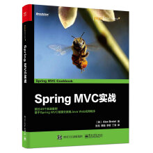 Spring MVC实战(博文视点出品)