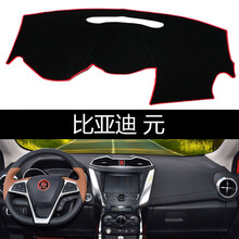 理昂 比亚迪车系避光垫 仪表台遮光垫遮阳挡 内饰改装专用中控台防晒垫隔热垫子 比亚迪元