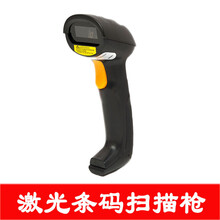 赠品单拍不发货 浩顺 光条码扫描枪扫码枪扫描器USB接口即插即用 有线一维扫描枪 黑色
